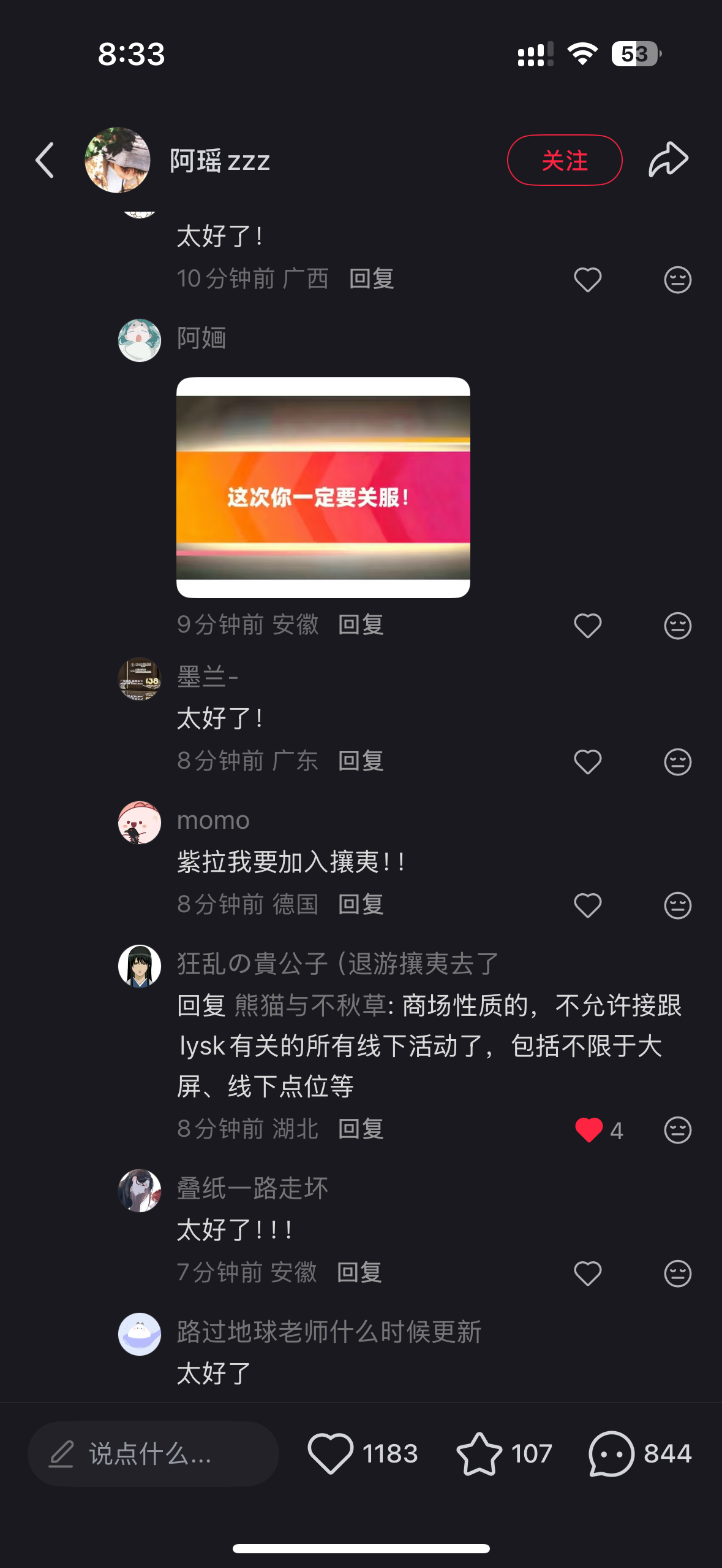 真假啊？可信吗？ 