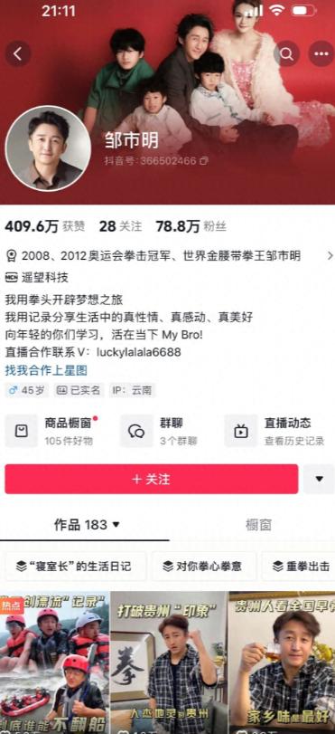 邹市明这个名字，过去更多和拳击、奥运金牌联系在一起，如今，他正在经历人生中的另一