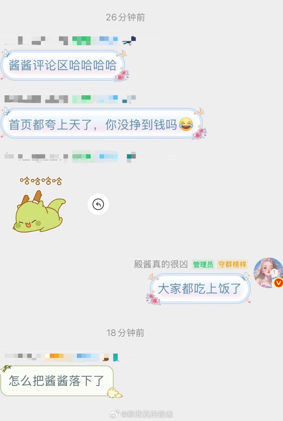 灵魂拷问：怎么把酱酱落下了？ 