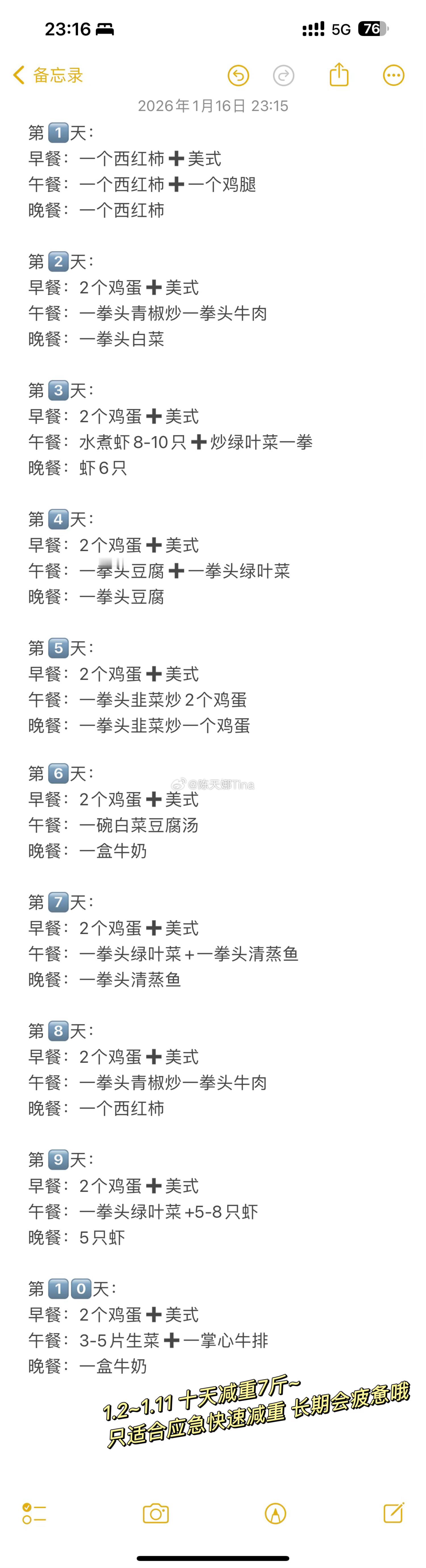 『减脂就是一个改变身体成分的过程。』每一克肌肉背后 是每一次无人问津的力竭以及每