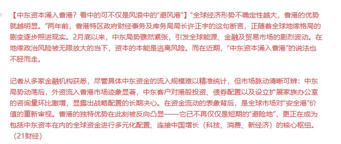 中东资本涌入香港？这个真的假的不知道，但港股走势有目共睹，走的相当差，港股自1月