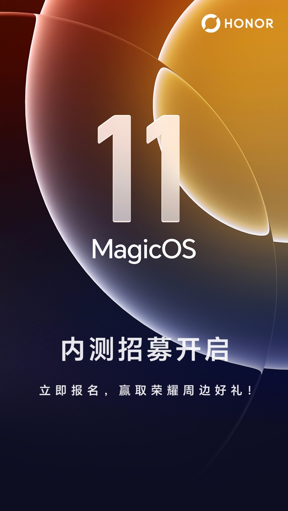 荣耀MagicOS11内测招募开启【招募机型】 荣耀Magic V6\荣耀Mag