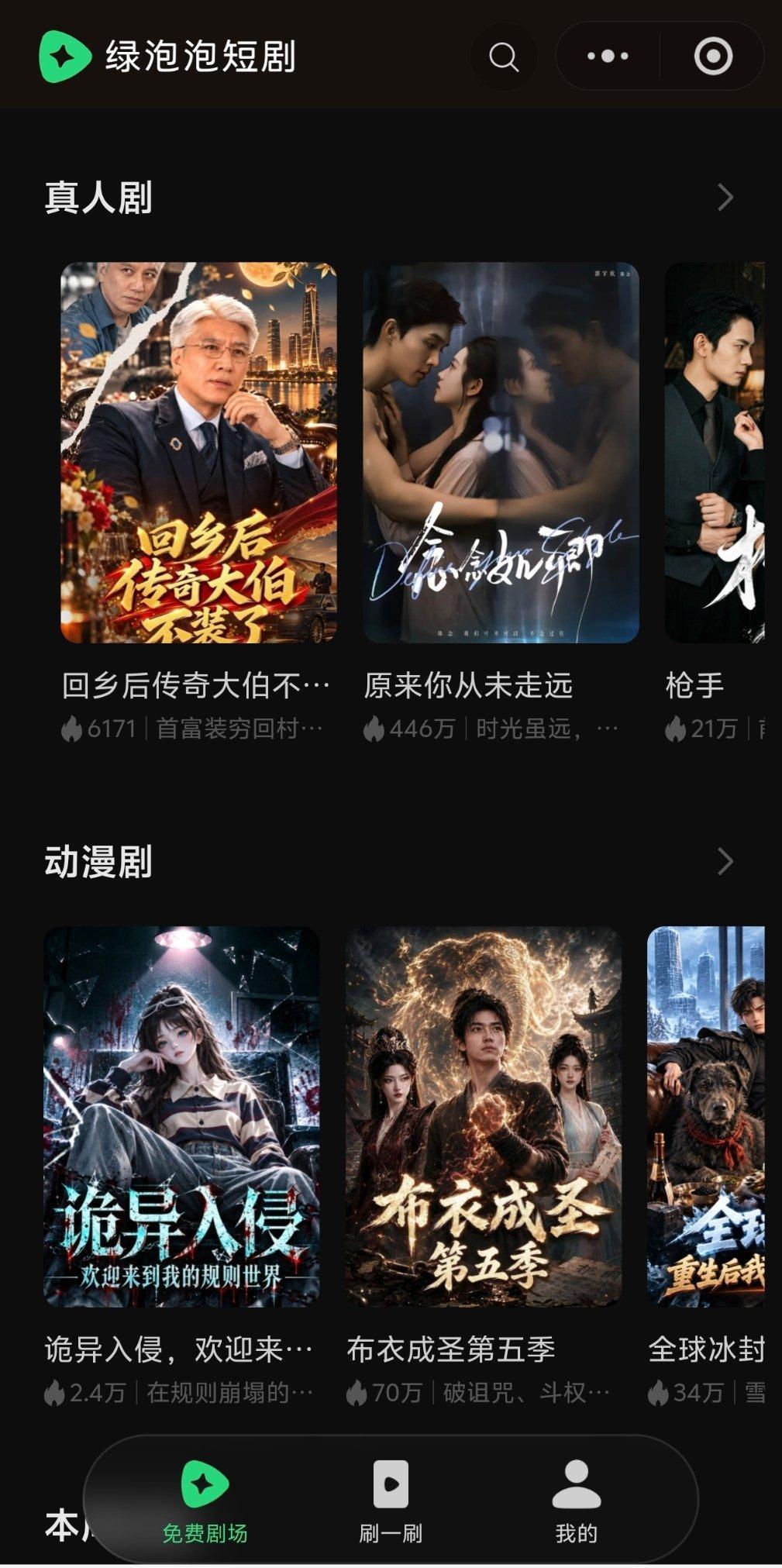 腾讯打算拿什么撬动红果近2亿日活题材都差不多，基本都是末日，重生，开局之类的，而