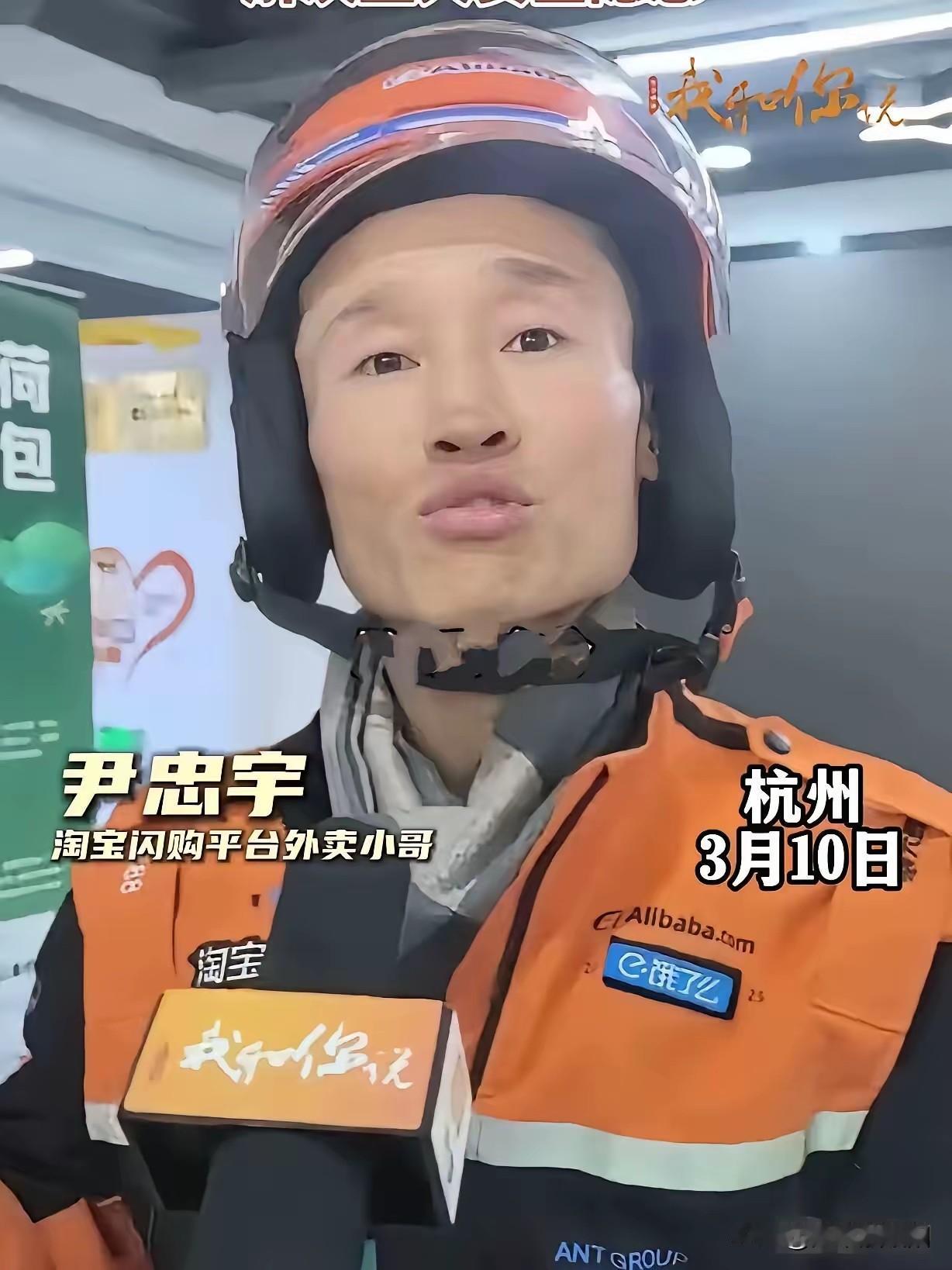 2月28日中午，杭州外卖员尹忠宇在送餐途中突然警觉到异常，他果断停下脚步。而正是