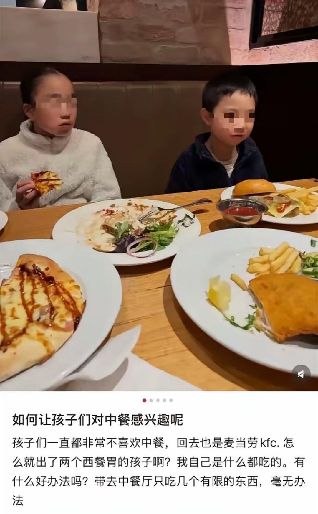 一位住在澳大利亚的华人妈妈发帖吐槽：自家两个孩子从小在那边长大，完全是“西餐胃”