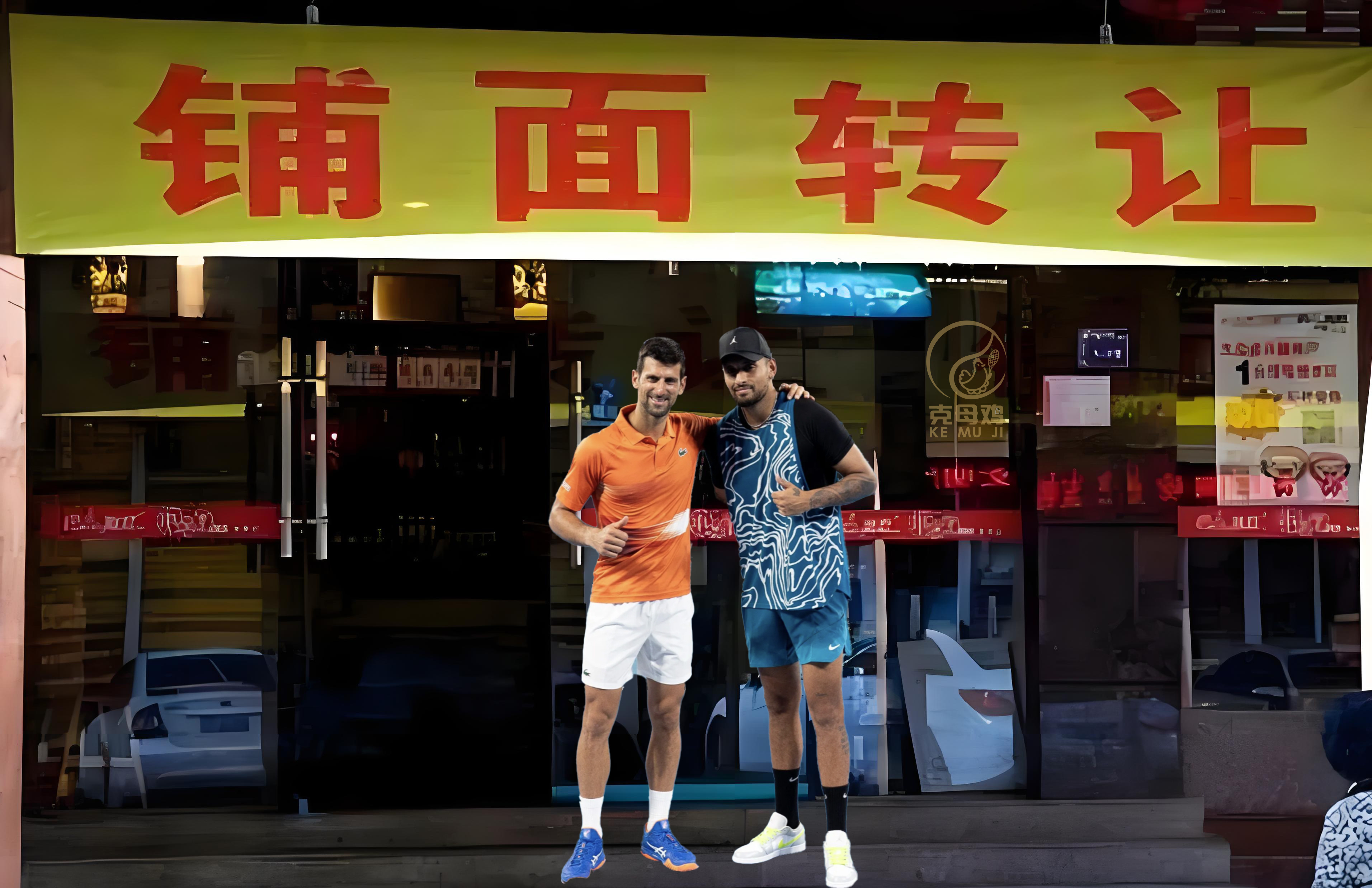 椰子鸡饭店新年第一天倒闭，铺面转让[允悲]布里斯班男双次轮，“椰子鸡组合”德约科