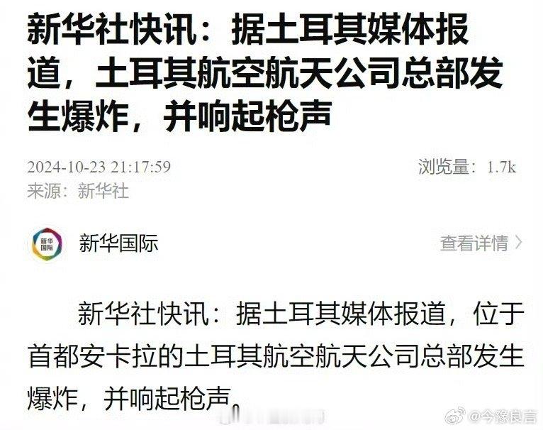 #土耳其恐袭#【埃尔多安：土耳其首都工厂遭恐袭事件已致4死14伤】当地时间10月
