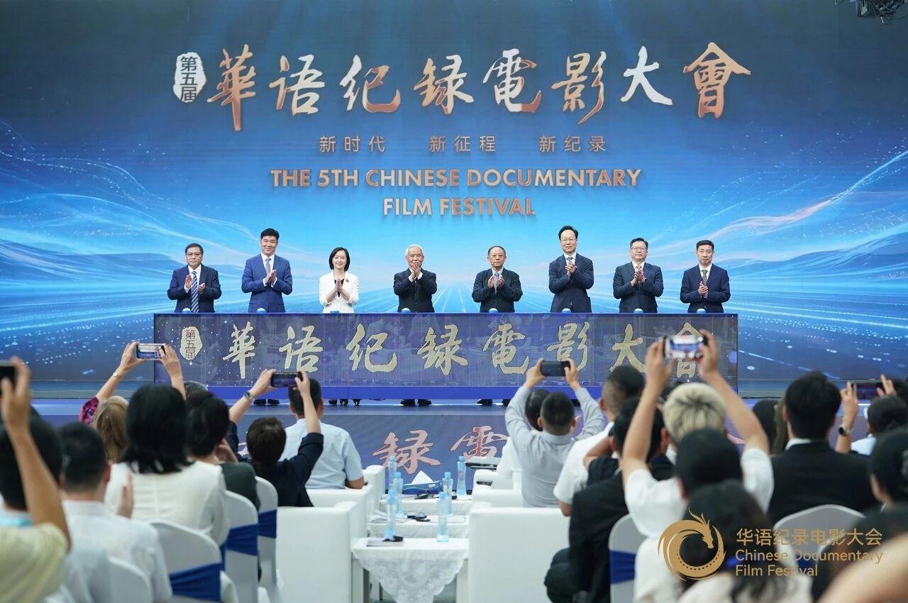 9月22日下午，由中央广播电视总台、中国文学艺术界联合会、中共广东省委宣传部指导