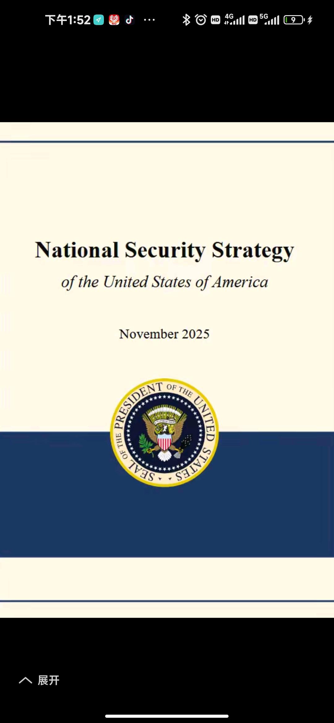 嘿哟，你看呐，美国那新版国家安全战略就像刚从烤箱里端出来的“怪蛋糕”，新鲜出炉啦