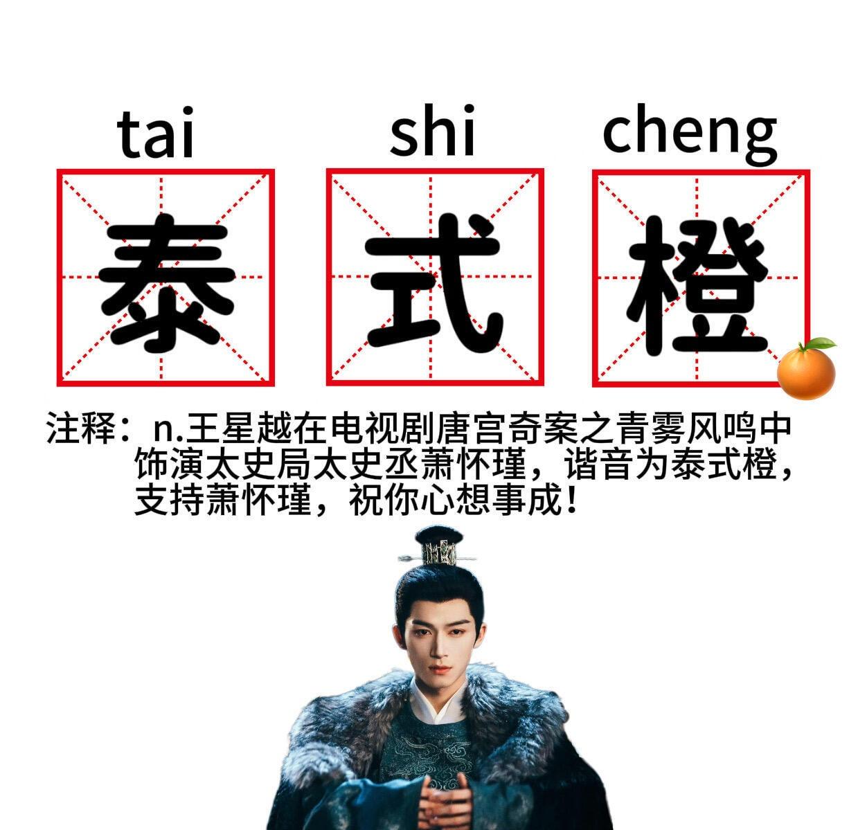 十五年坚守，一朝落幕。王星越用文字与角色对话，字字皆是深情剖白，最懂萧怀瑾的人，