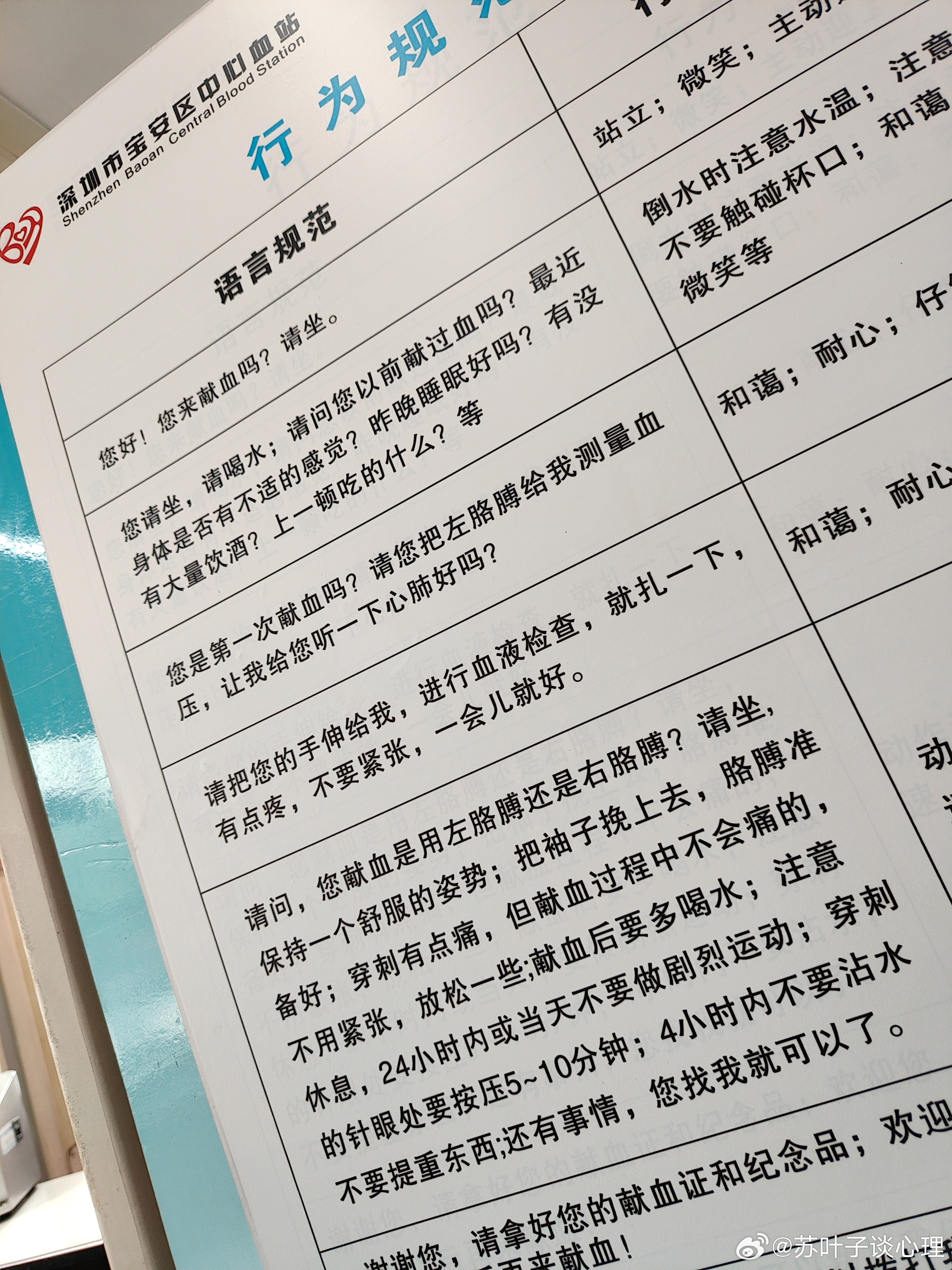 记录人生第一次献血🥰，下楼就遇上流动献血车，献出300毫升血液🩸。初次尝试难