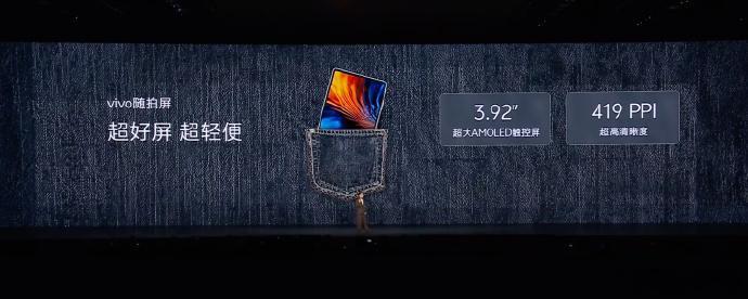 哎哟 vivo出新硬件了vivo随拍屏出门玩耍携带很方便[yeah] ​​​