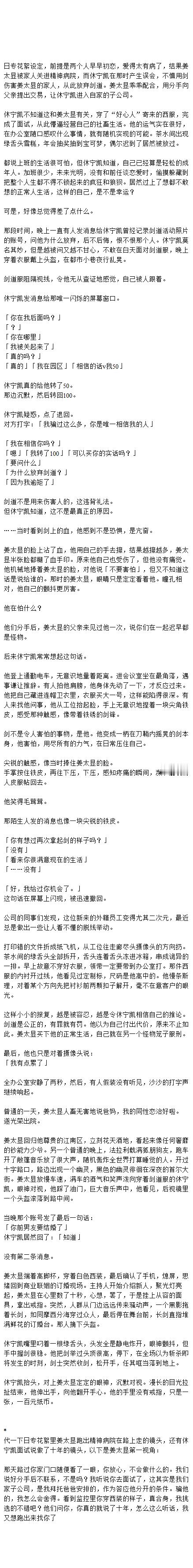 【3001】54 《百元之恋》日专设定 2k 前面是大纲到后面正文放弃剑道的社畜