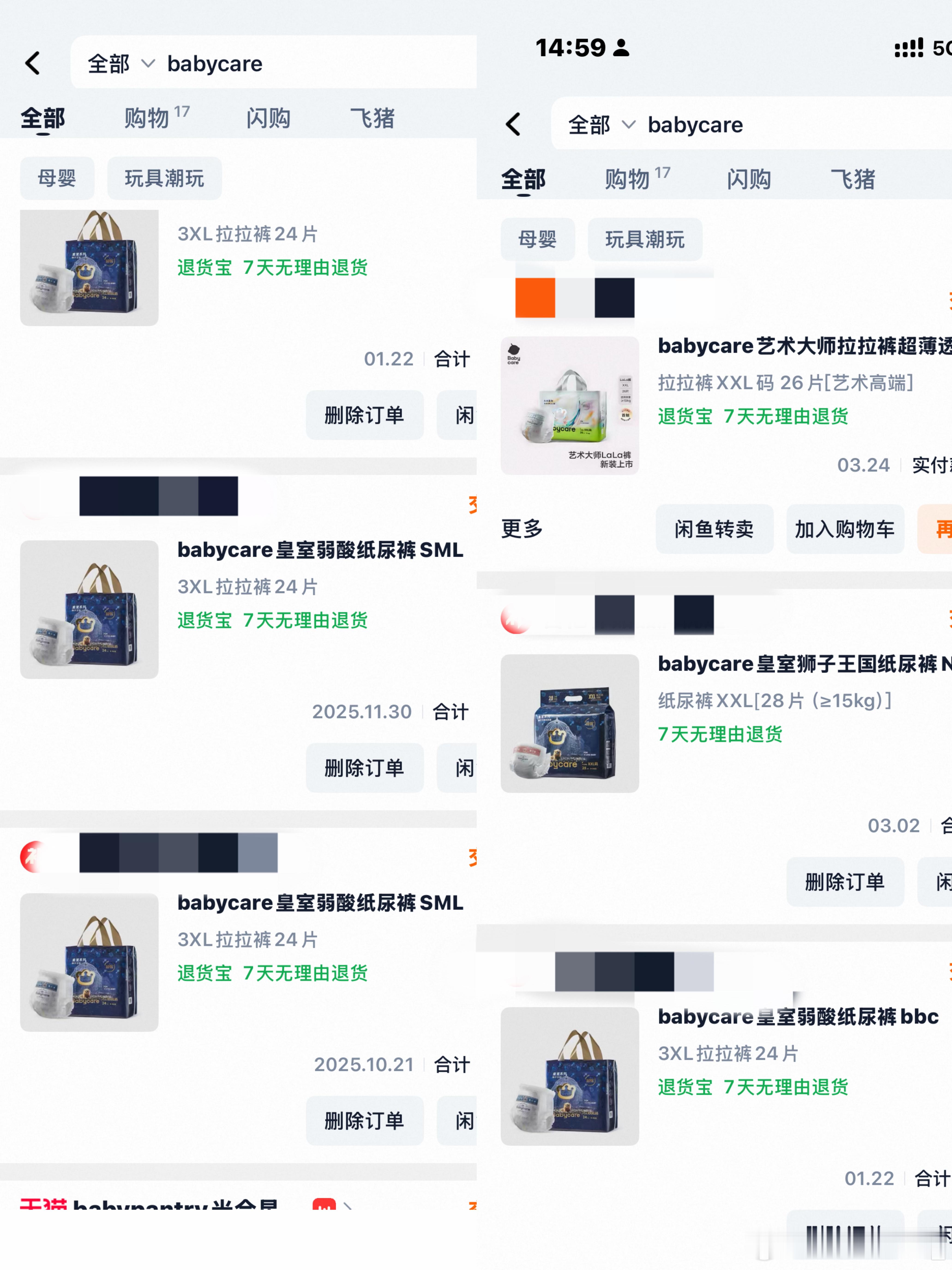 作为好几年的老粉，这次风波其实没动摇我的选择～当初挑纸尿裤，前前后后对比了好多牌