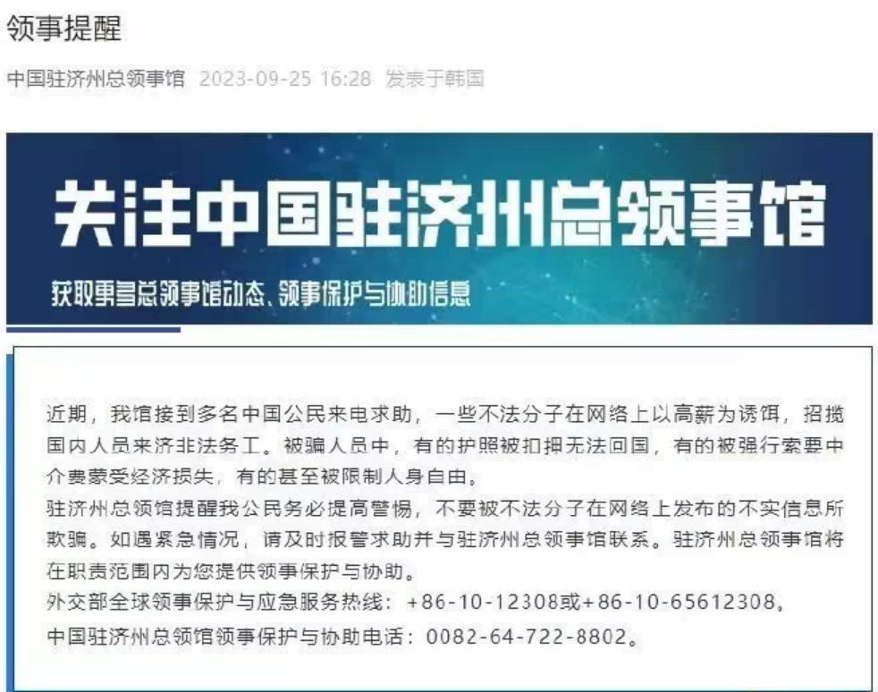 #有中国公民被骗至韩国济州#韩国·济州岛[地点]# ，下一个有缅北吗？！ ​​​