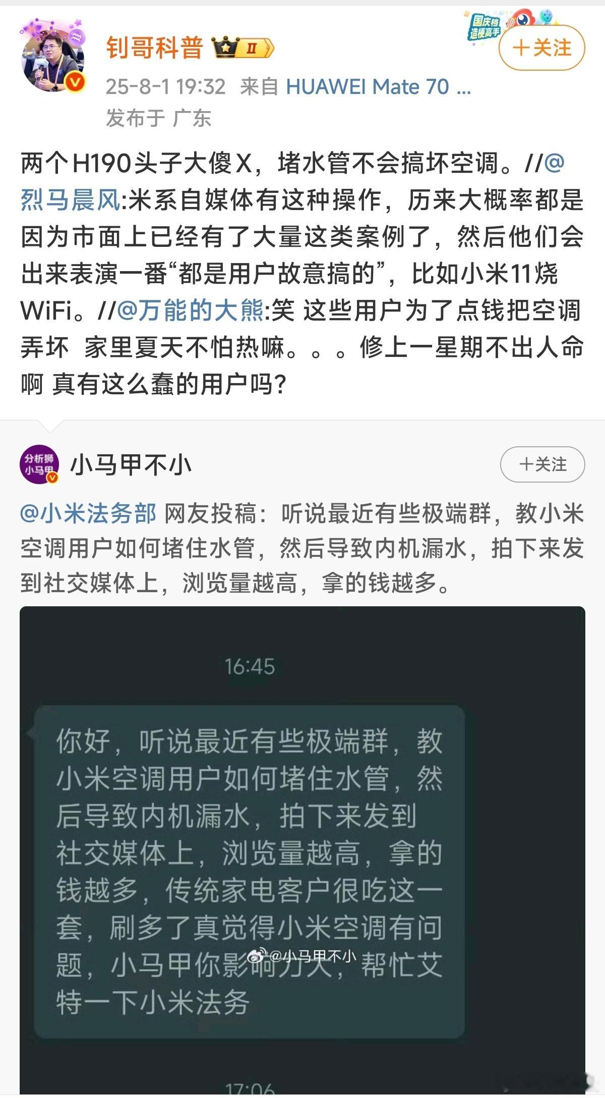 钊哥科普?[NO]钊哥锐评！[赞] ​​​