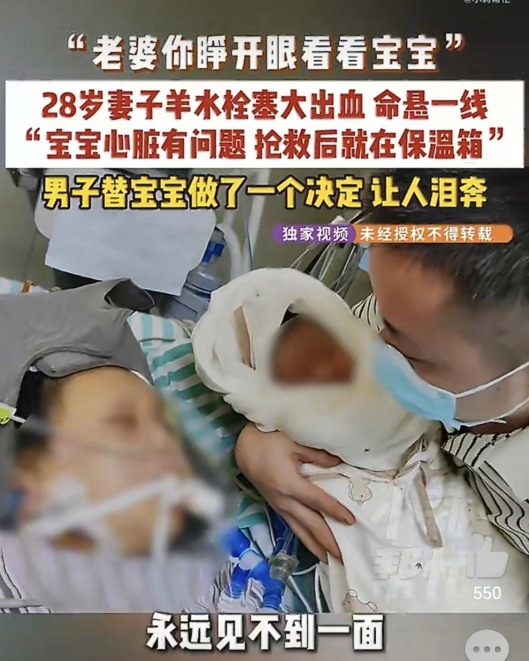 突发惊魂！7 月 2 日江西南昌曝出全网揪心的分娩急救事件！当地一名 28 岁产