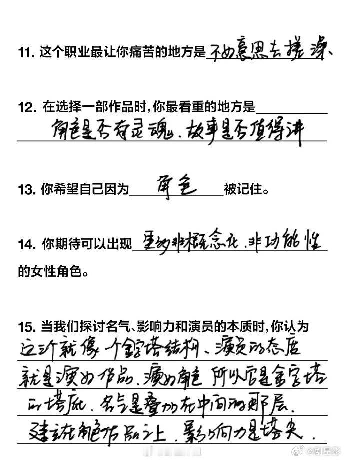 辛芷蕾一本正经的回答辛芷蕾一本正经的回答真的是太让我觉得佩服咱们姐姐了呀，现在连
