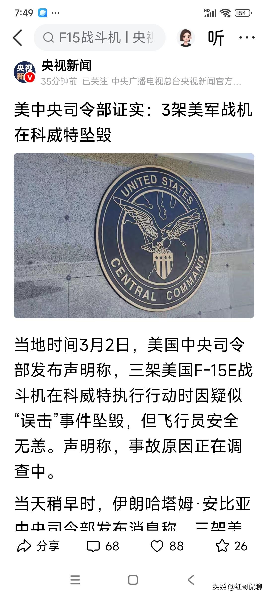 这样的消息再证实几次，估计美以就惨了！