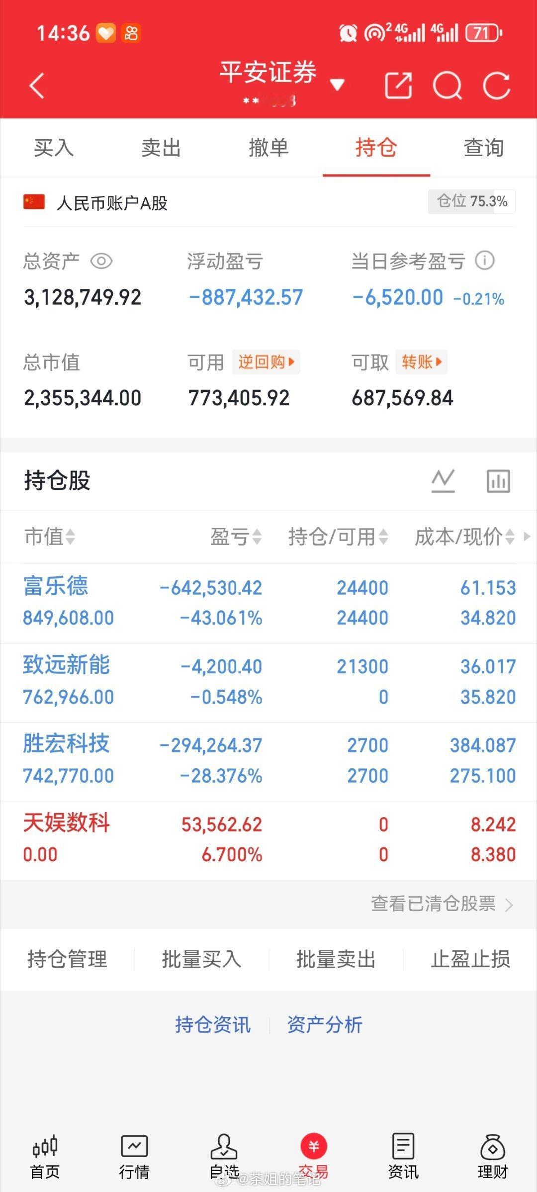 胜宏科技   富乐德   致远新能