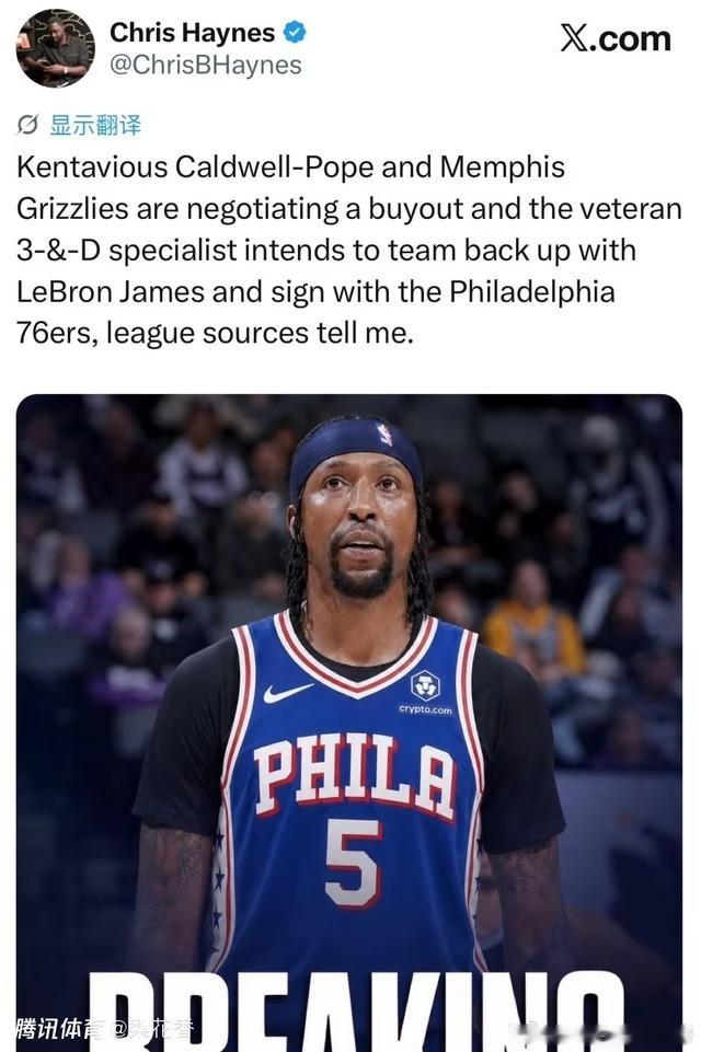 NBA 据NBA官网及多位知名记者报道，关于考德威尔波普的重磅消息终于尘埃落定：