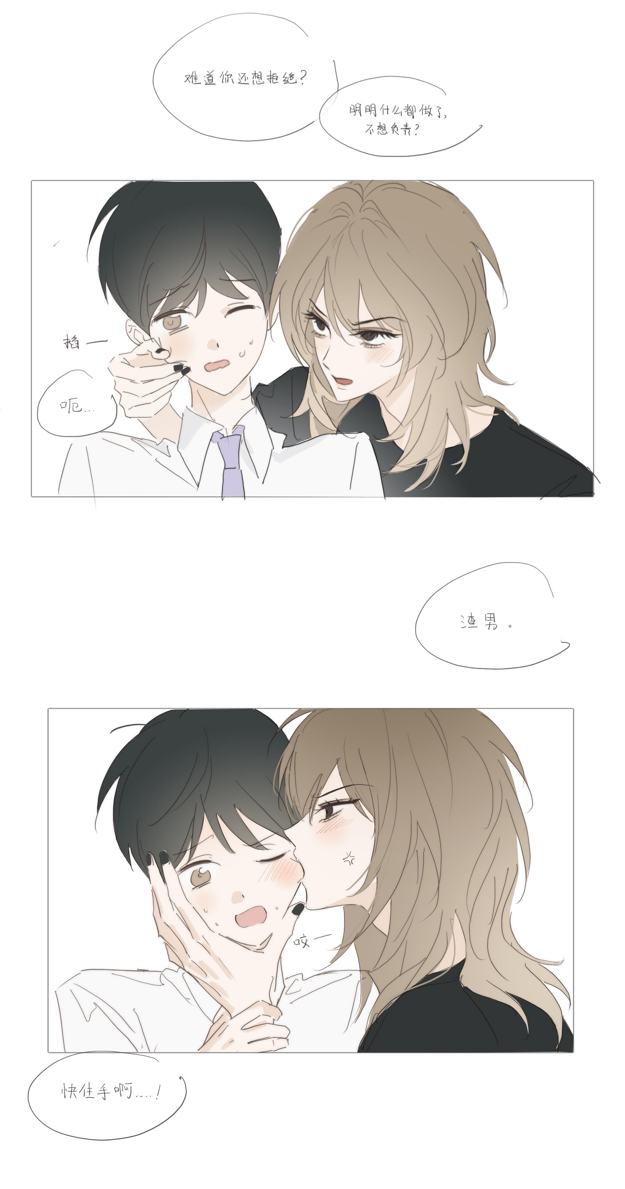 女神 再更一话好不好，我什么都愿意做