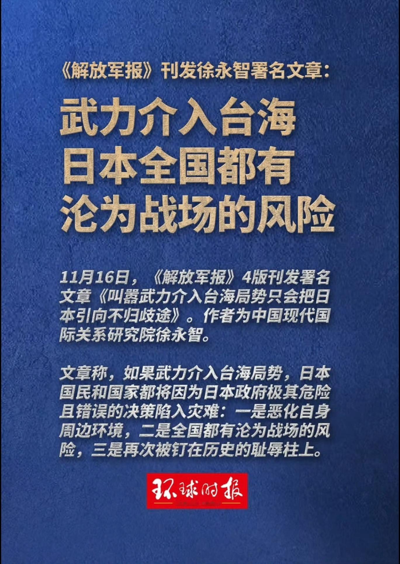 力挺我们子弟兵 