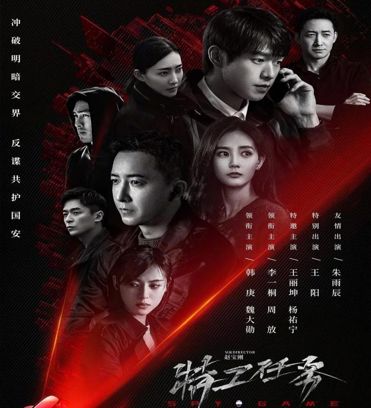 赵宝刚最新高分谍战剧，这部剧究竟好在哪里？
赵宝刚执导的《特工任务》是一部融合了