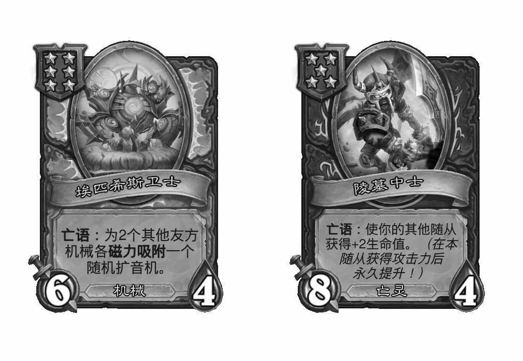 炉石传说 酒馆战棋平衡热修：埃匹希斯卫士和陵墓中士移除！ 