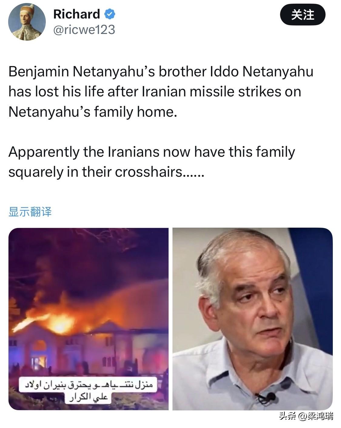 以色列总理本杰明·内塔尼亚胡的弟弟伊多·内塔尼亚胡在伊朗导弹袭击内塔尼亚胡家族住