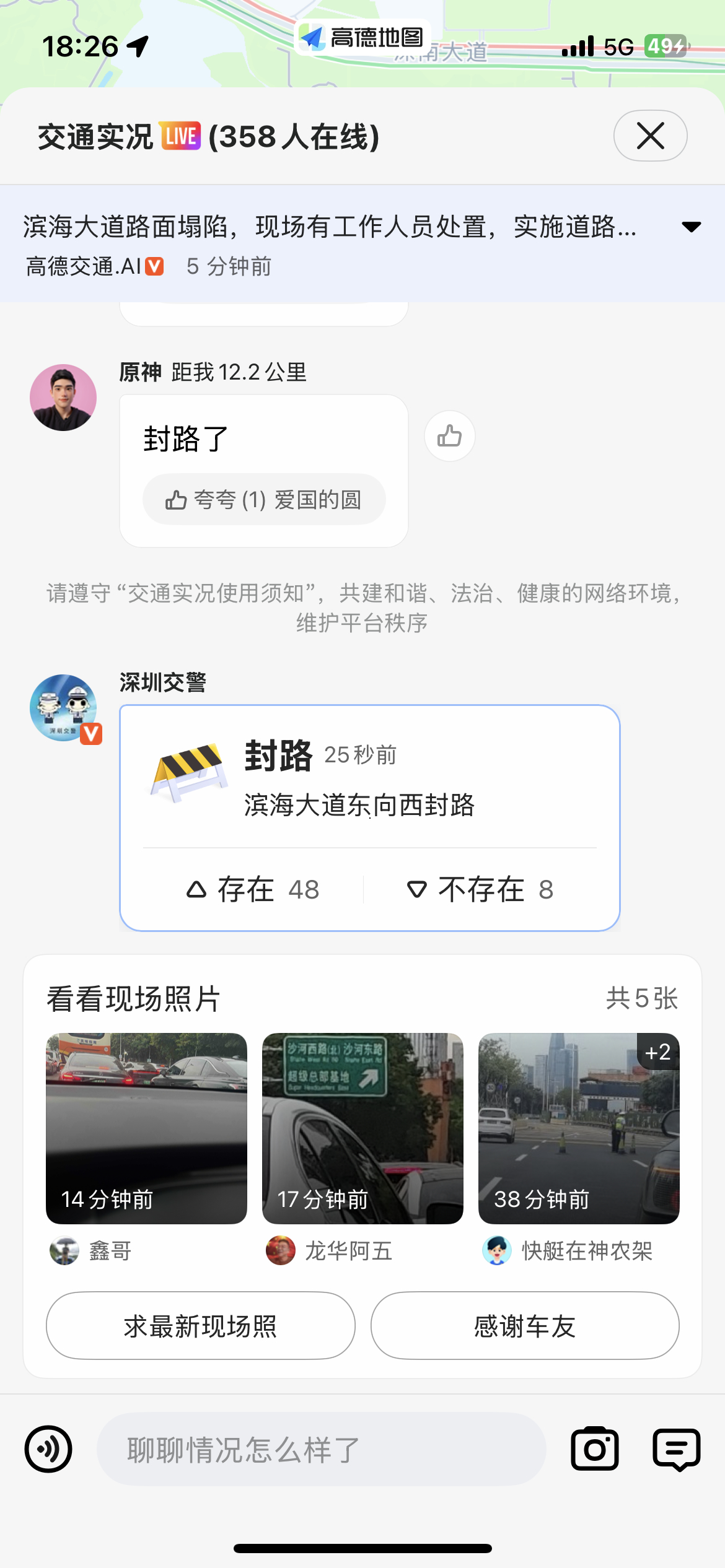 滨海大道路面塌陷？什么情况啊？！