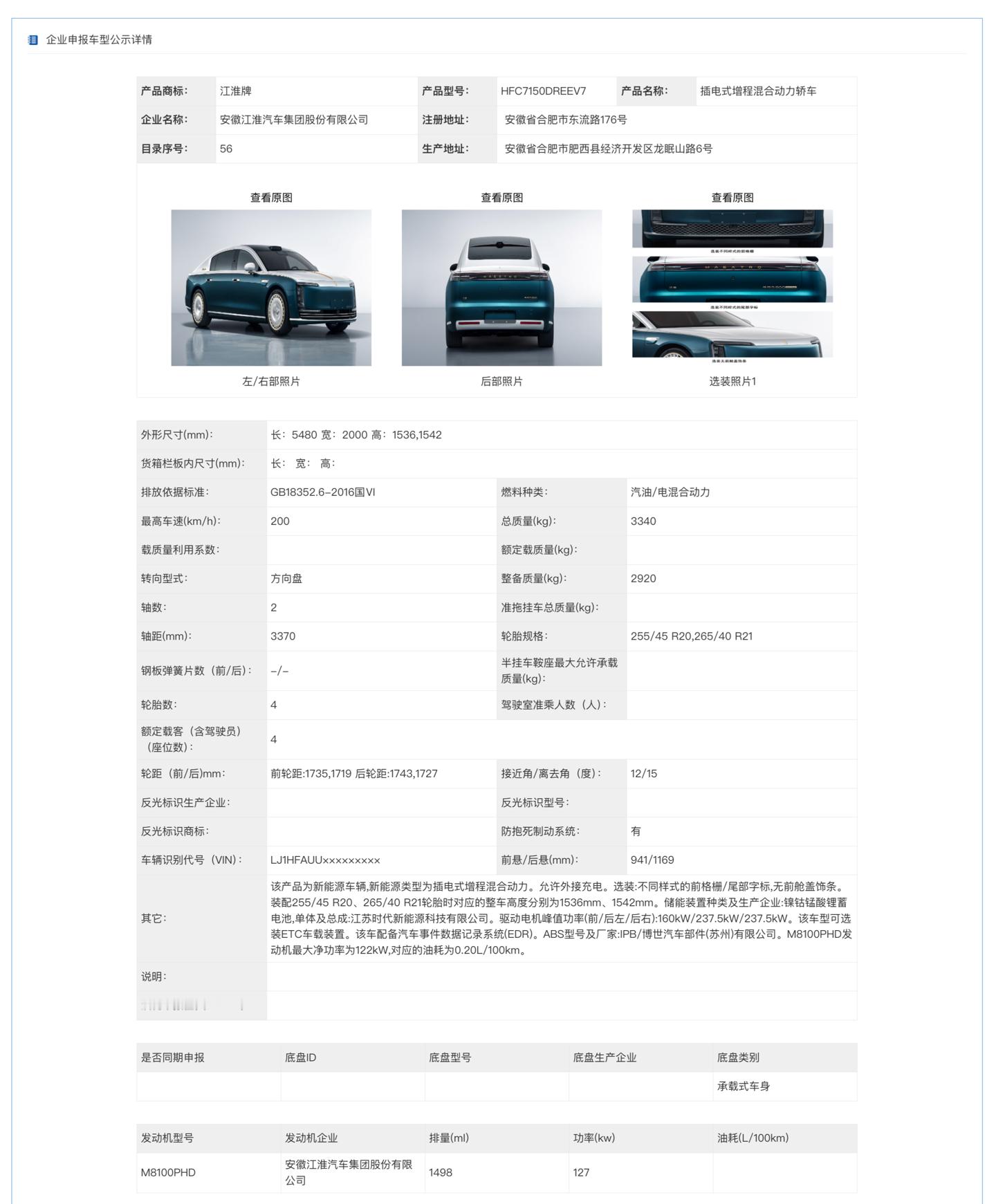 尊界 S800 Grand Design 高定版亮相。长宽高 5480/2000