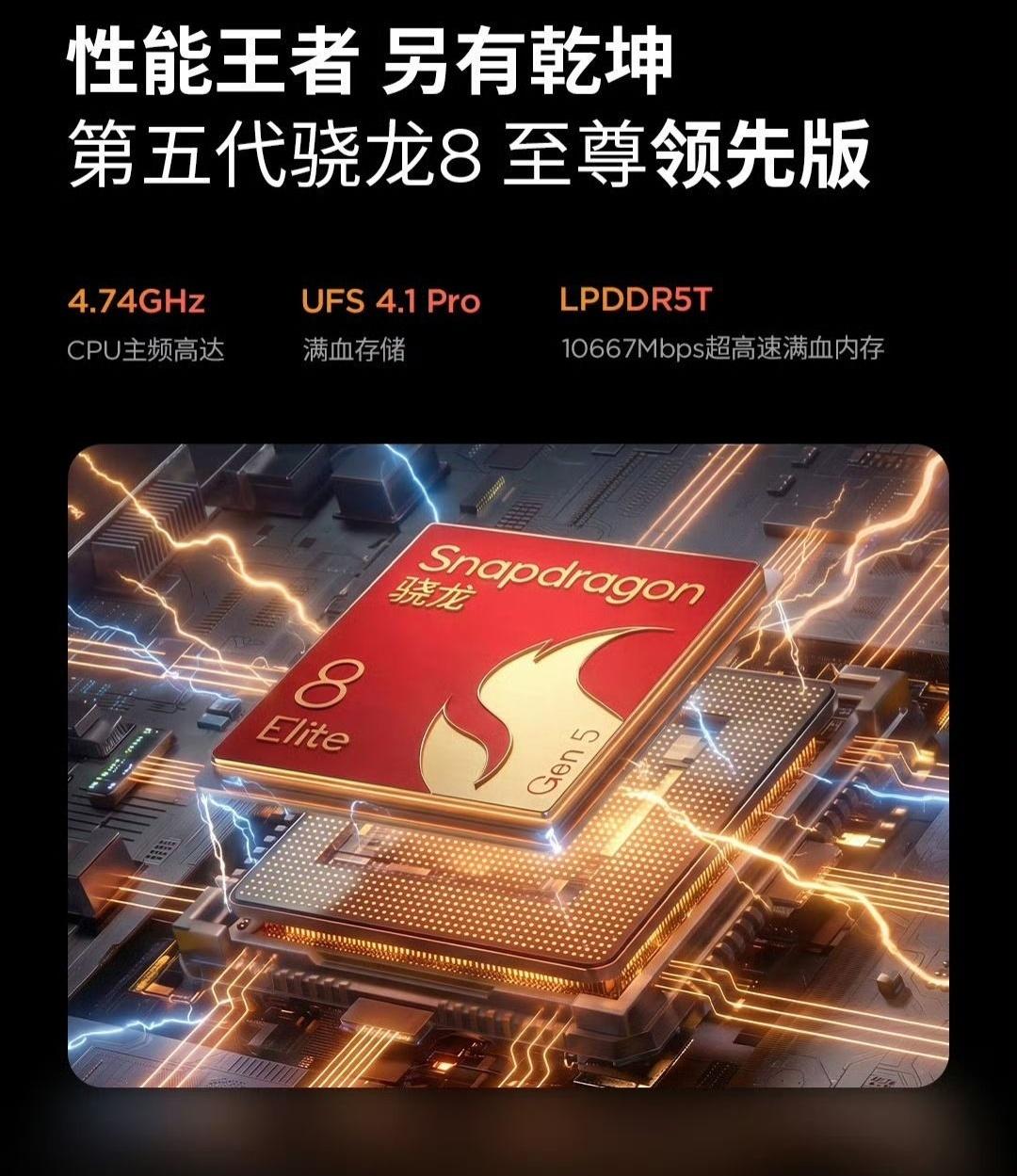 K100Pro上骁龙8E5V≈旗舰阉割版芯片 ​​​
