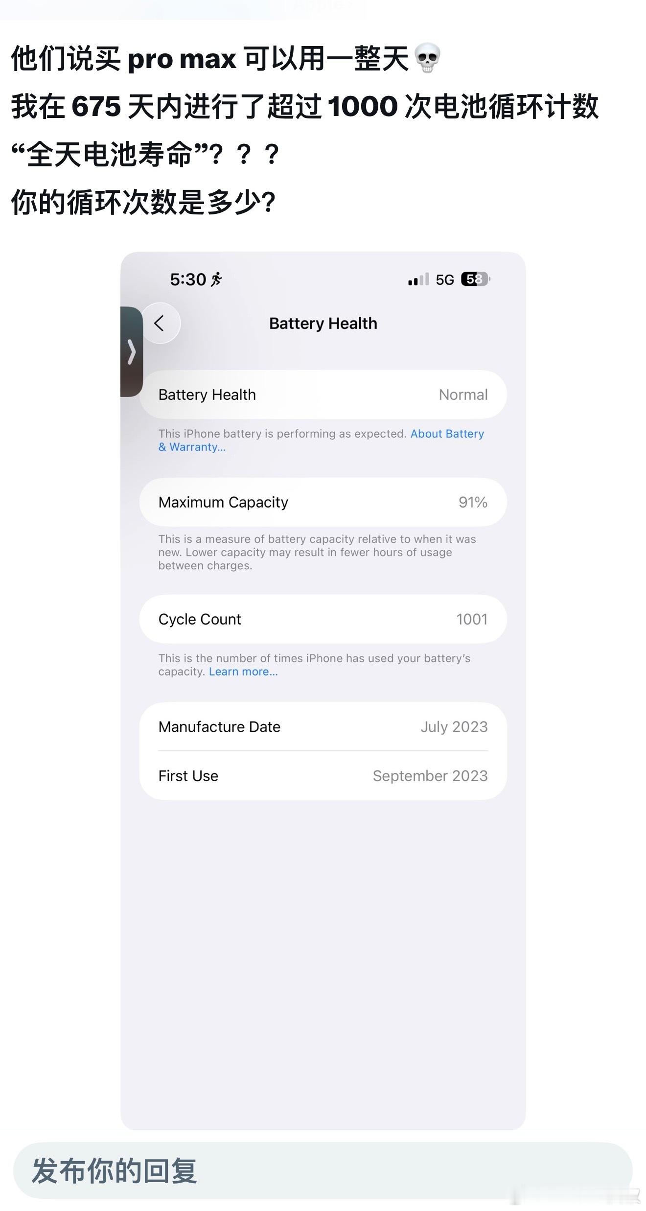 使用600天电池还在90%以上这种iPhone哪能买到？[哆啦A梦害怕] ​​​
