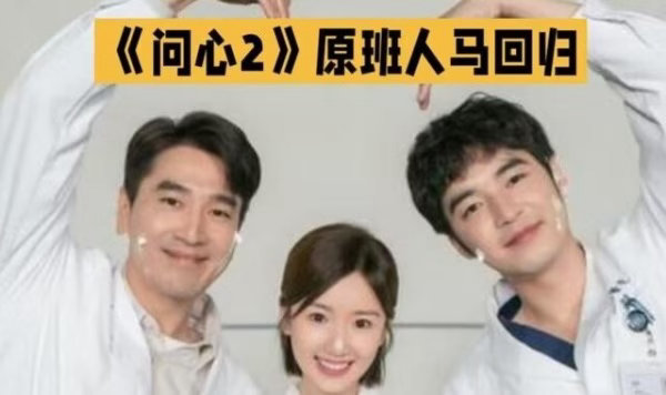 《问心2》的主要演员阵容如下：·赵又廷：领衔主演，饰周筱风·毛晓彤：领衔主演，饰