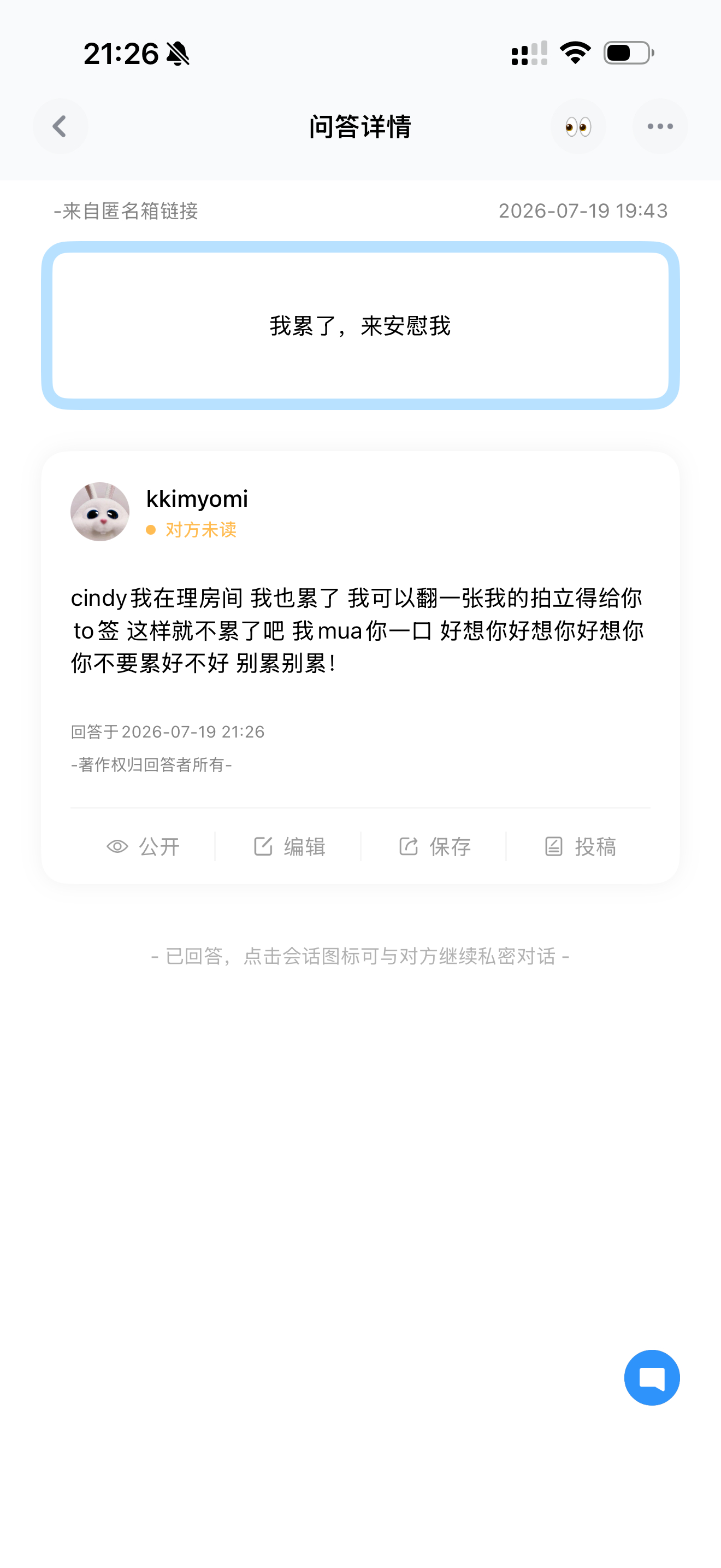 感受作精能量 谢谢 