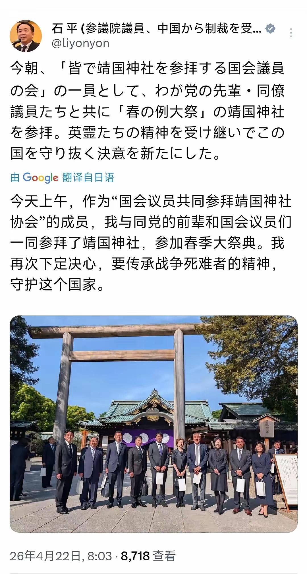 太无耻！石平也去参拜靖国神社，还喊着要传承侵略者精神。

他公然叫嚣，自己已下定