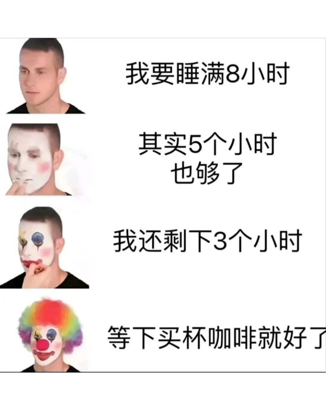 熬夜人心态belike 