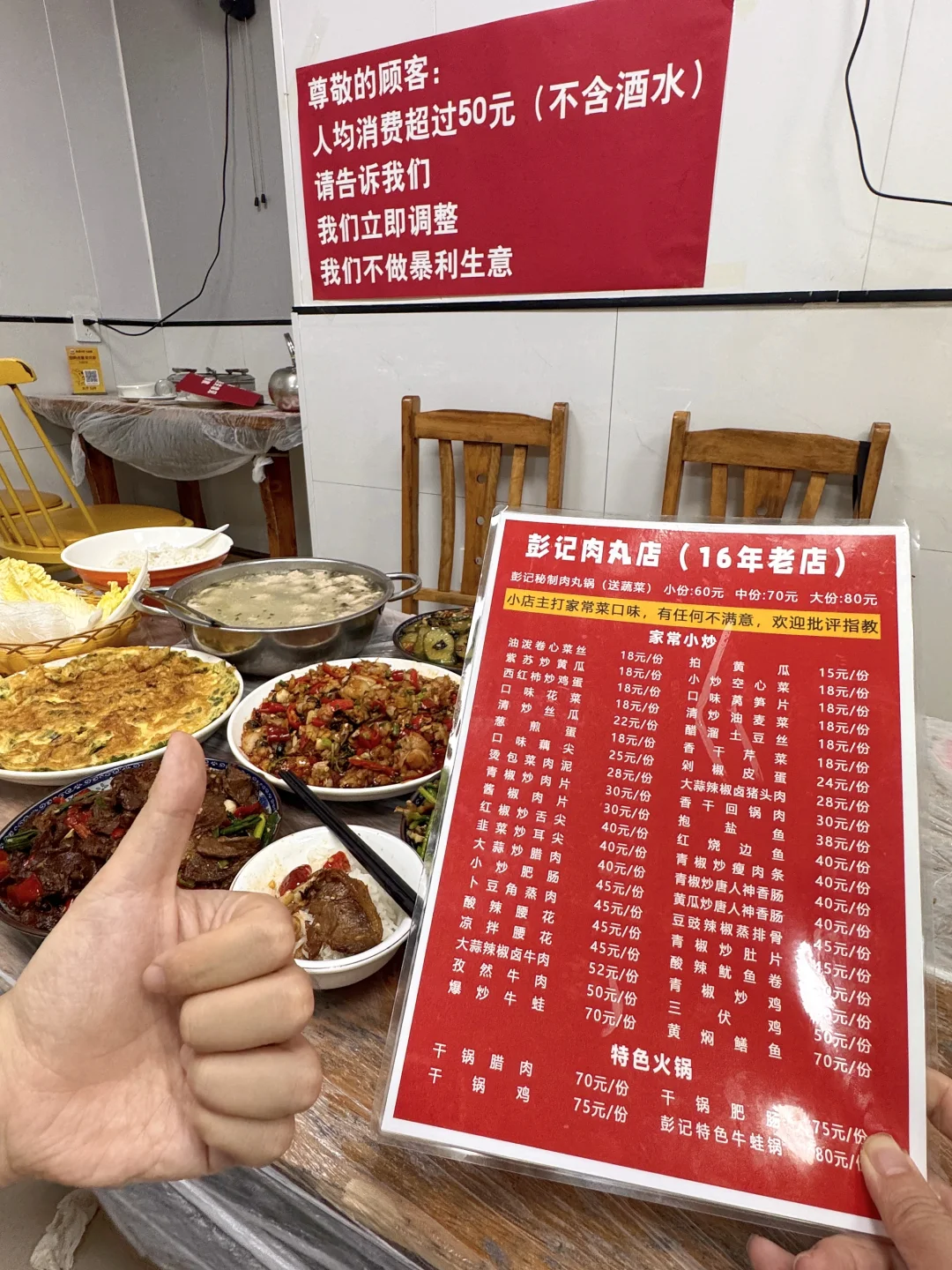 感谢何老师😅下高铁第一顿好吃到晕厥！！