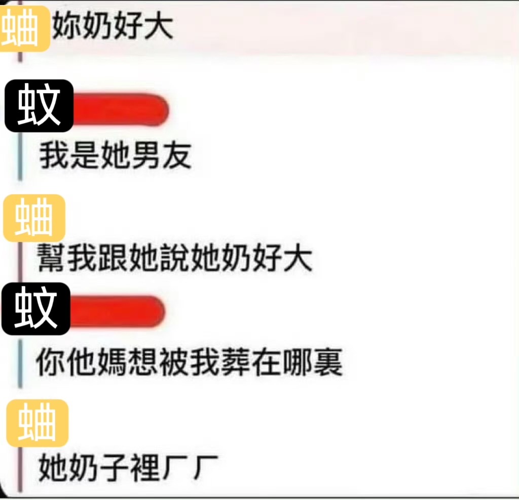 【我敲】蛐蚊驴 