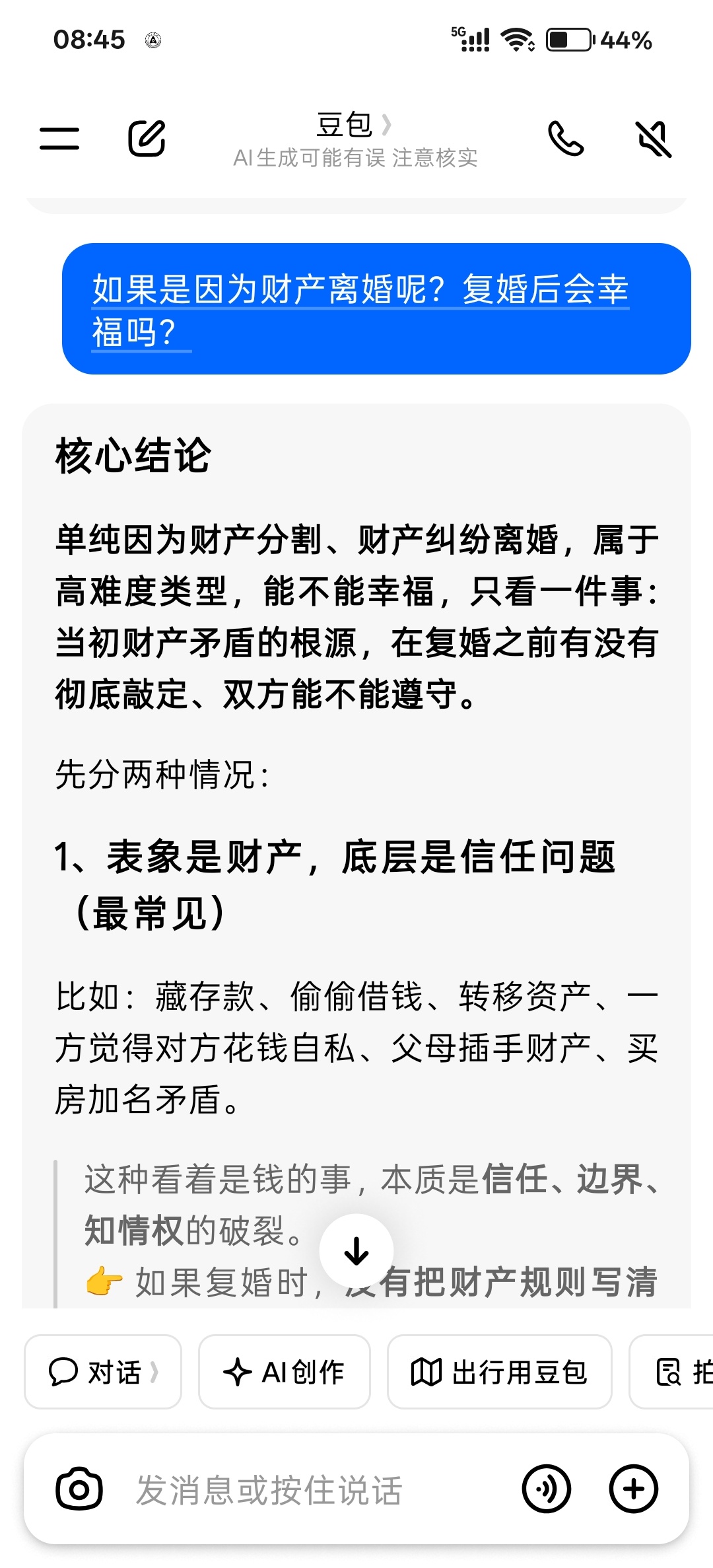 华为赛力斯 复合 舆论决定走向，宣布“离婚”的当天，问界车主都开始自嘲一夜之间成
