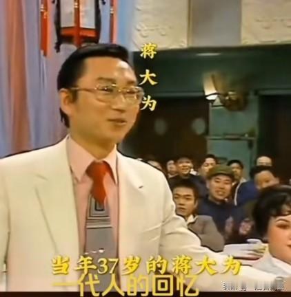 近日抖音上有人说，蒋大为先生前半生对自己的民族有感情，对国家也有贡献，而且人挺帅