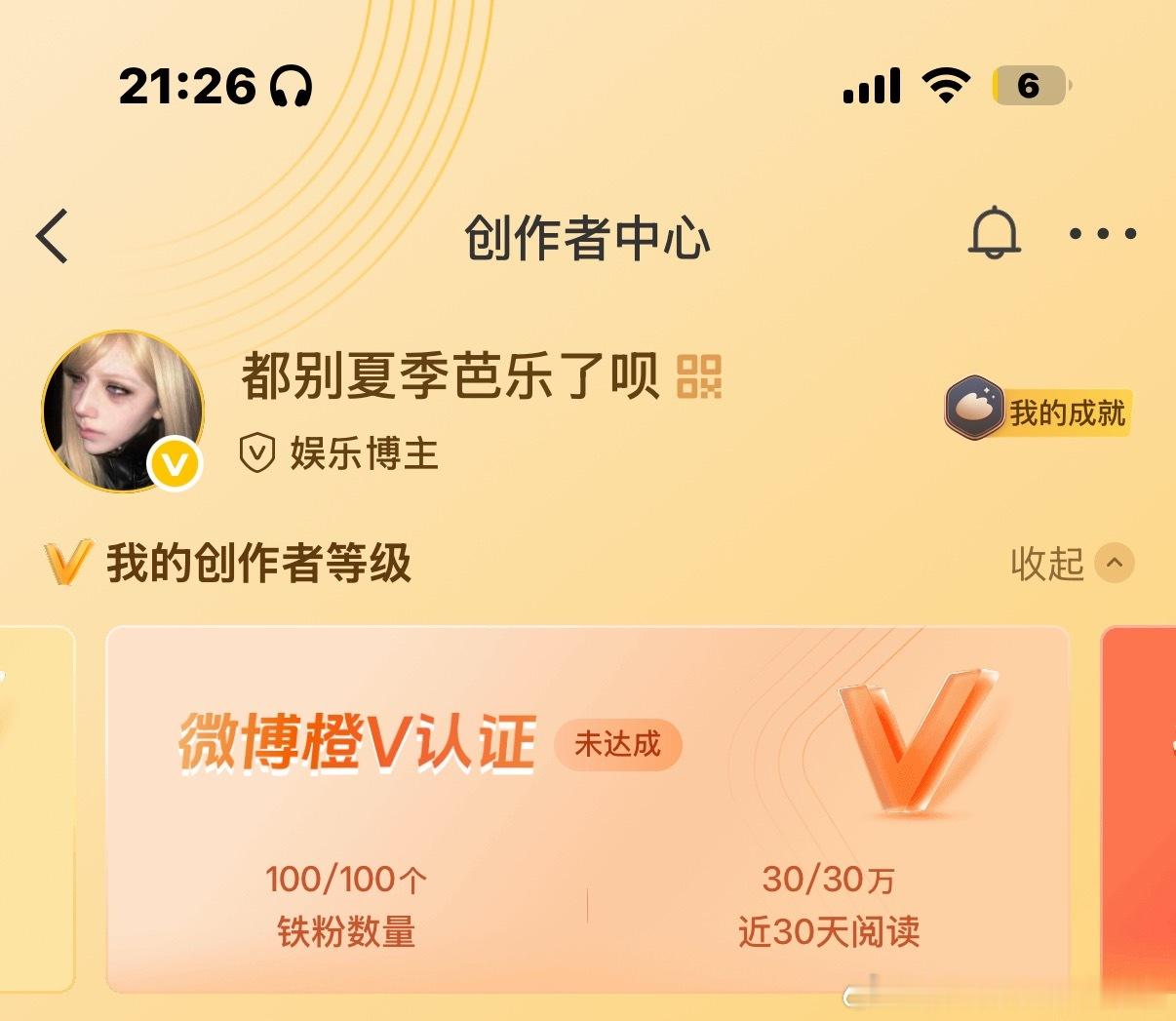 微逼你抽啥风