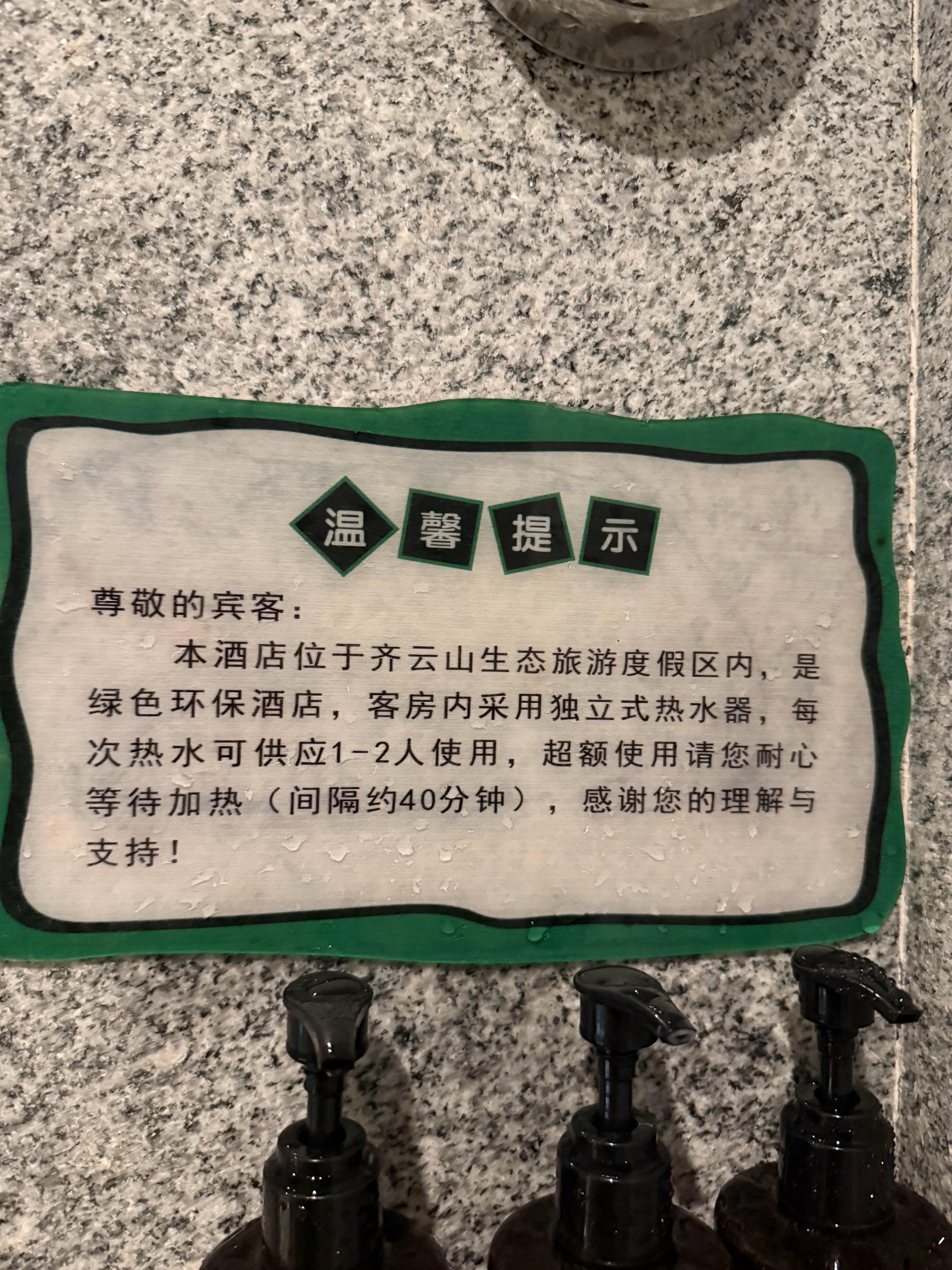 大家觉得合理吗？给孩子洗个澡，还没洗好热水就没了！1100的房价，正常的热水澡都