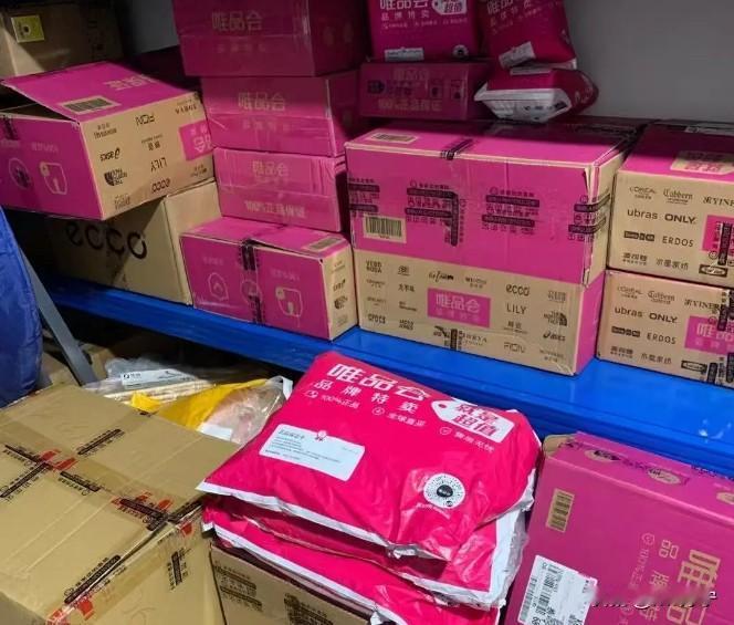 经常有人问，谁还会用唯品会？数据出来了，事实证明，悄悄用的人还真越来越多。

今