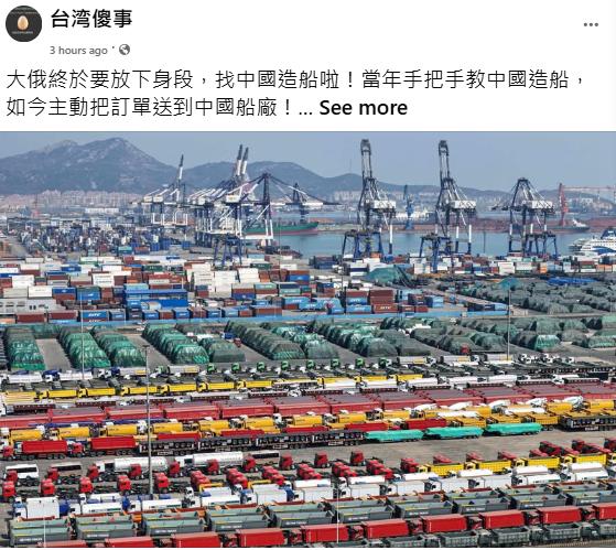 自媒体有点过度过观了：俄罗斯委托中国制造破冰船已经是好几年前的事了吧！

现在只