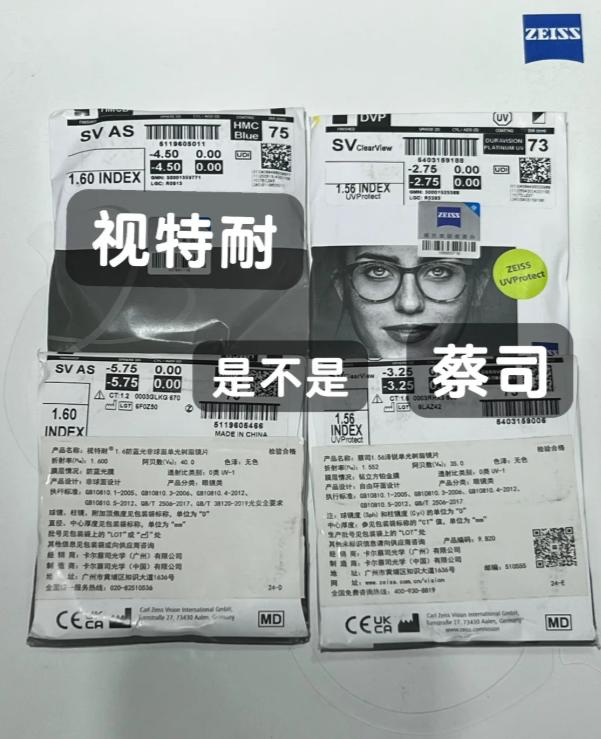 记得八九年前吧，有个做隐形眼镜的供应商跟我说，他打算进军镜片市场。我问是想做什么