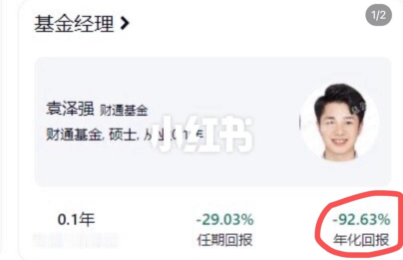 压力大的时候看看这位基金经理