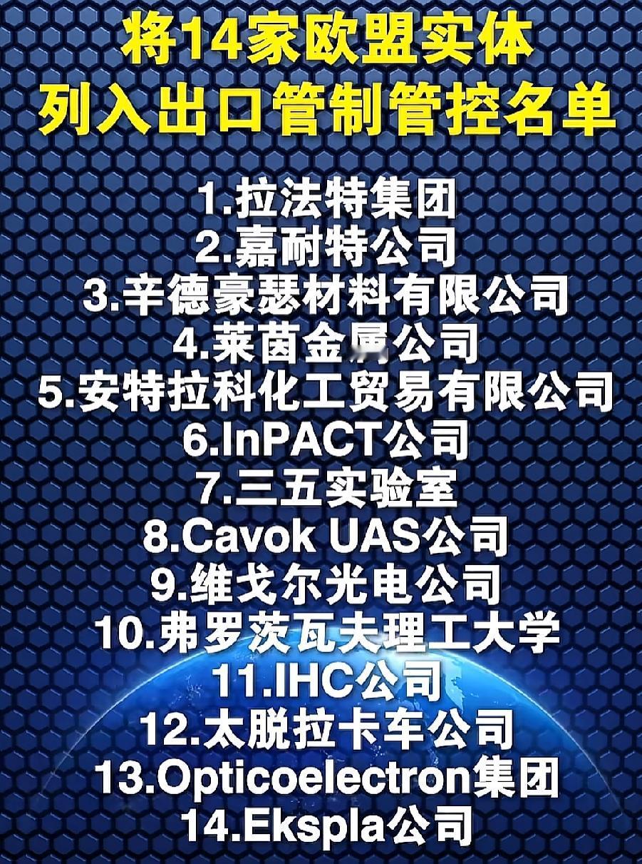 现在又不是10年前，欧盟也想学美国搞这一套，不会被你拿捏。对等制裁，让欧盟知道行