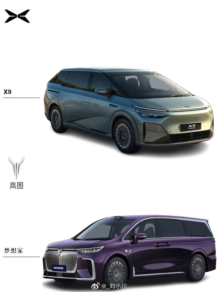 2026款小鹏X9岚图梦想家 二选一：新款小鹏X9还是新款岚图梦想家
